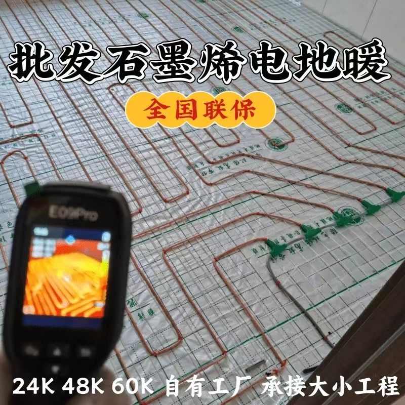 理塘县 石墨烯电地暖公司哪家好？合理报价深度解析